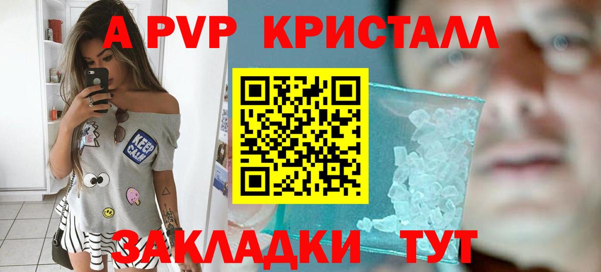 Надым  APVP крисы CK  Alfa_PVP  Вход с VPN  Альфа ПВП мука 