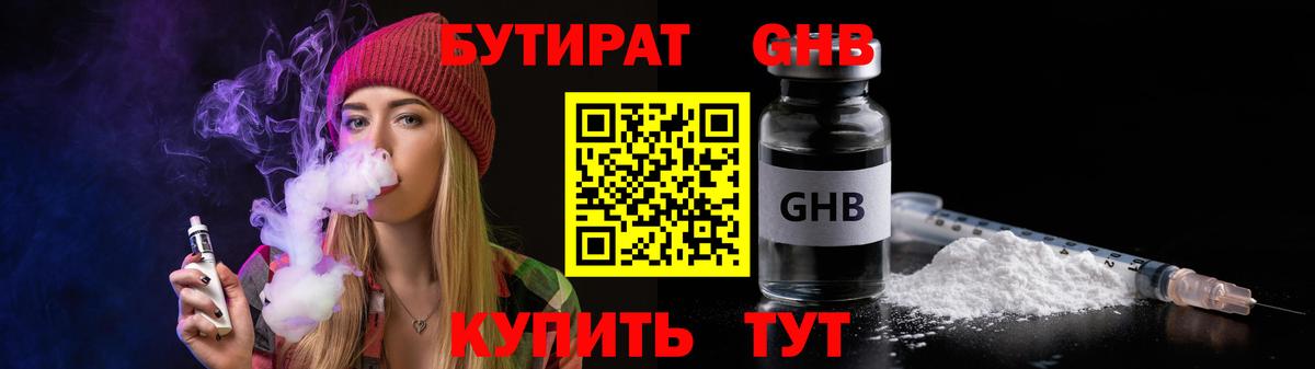 Надым  Бутират вода  Вход с VPN 