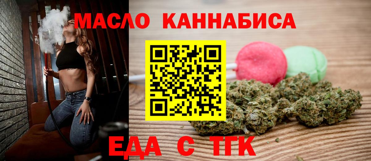 Надым  Cannafood конопля  Вход с VPN 