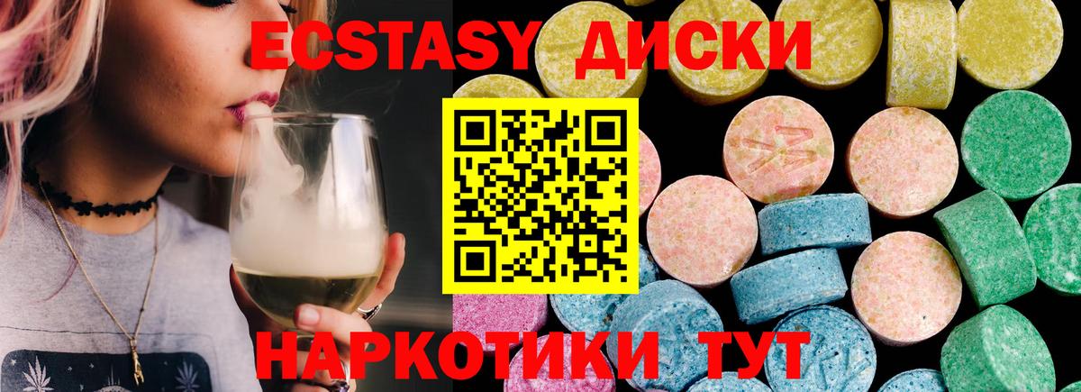 Ecstasy 280 MDMA  Вход с VPN  Ecstasy Дубай  Надым 