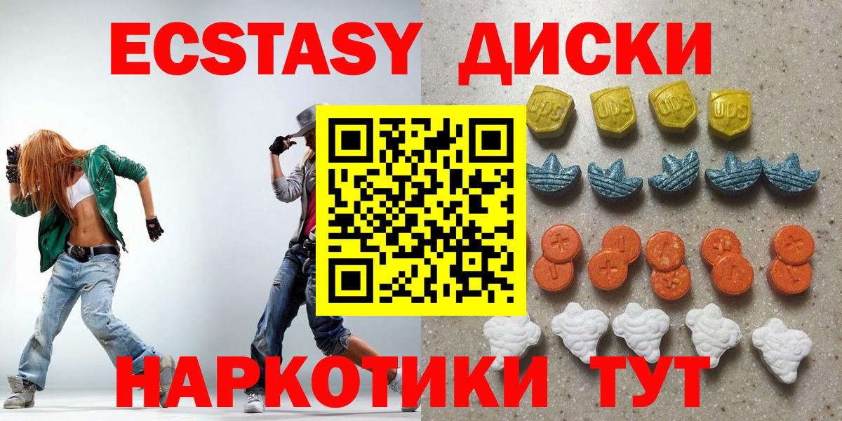 ЭКСТАЗИ XTC Надым