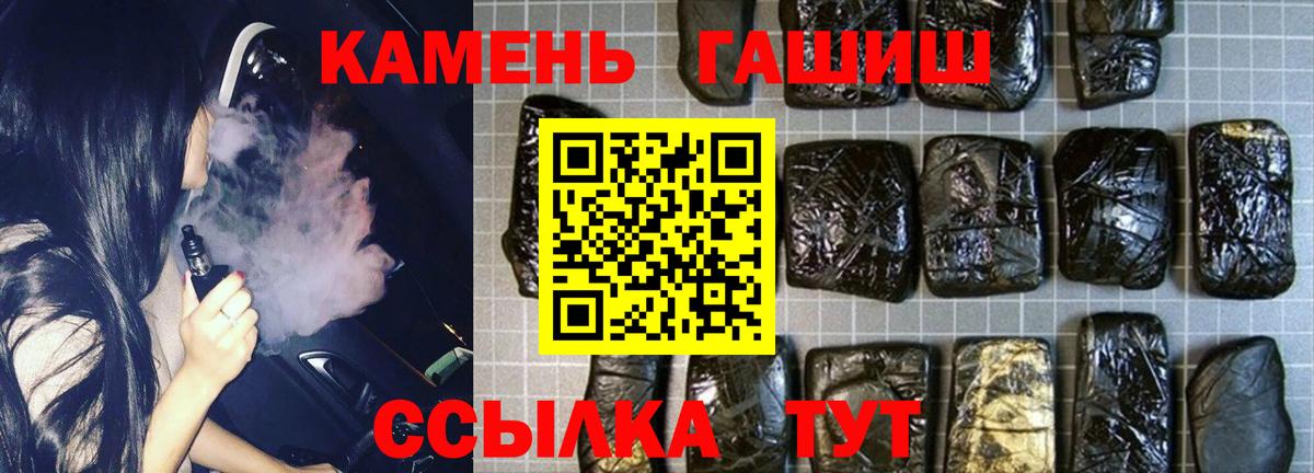 Гашиш hashish  Гашиш  Надым  Вход с VPN 