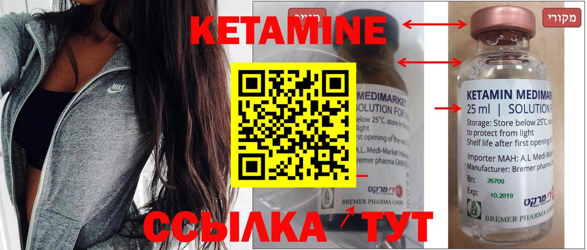 МЕГА маркетплейс  КЕТАМИН VHQ  Надым  Вход с VPN  КЕТАМИН ketamine 