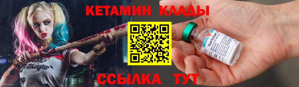Кетамин VHQ Надым