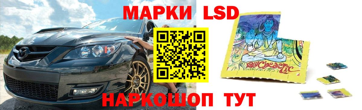 ЛСД экстази кислота Надым