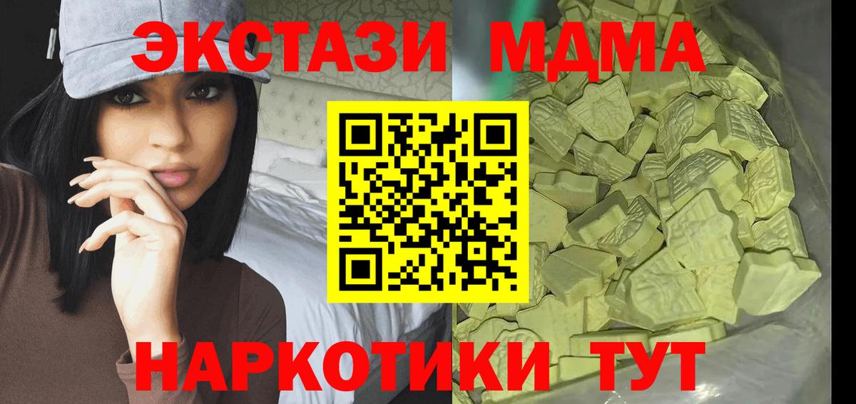Надым  MDMA Molly  Вход с VPN  MDMA молли 