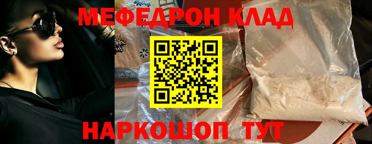 МЕФ кристаллы Надым