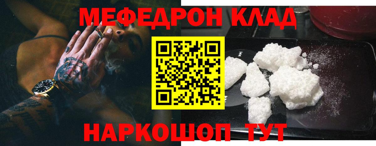 Меф VHQ  купить наркотик  МЯУ-МЯУ  Надым  Вход с VPN  МЯУ-МЯУ mephedrone  Меф 