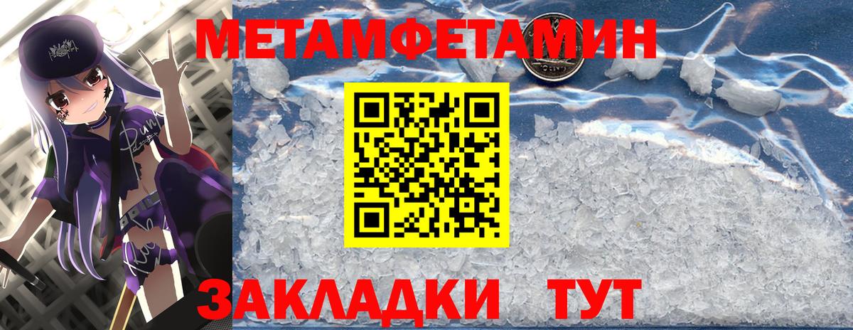 Первитин Декстрометамфетамин 99.9%  Первитин Декстрометамфетамин 99.9%  Вход с VPN  Надым 