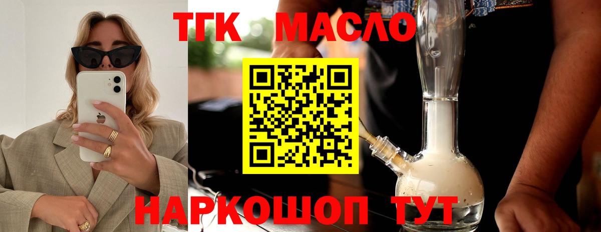 Дистиллят ТГК жижа Надым